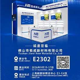 Meet Jiwei at the 2026 China International Adhesives and Sealants Exhibition